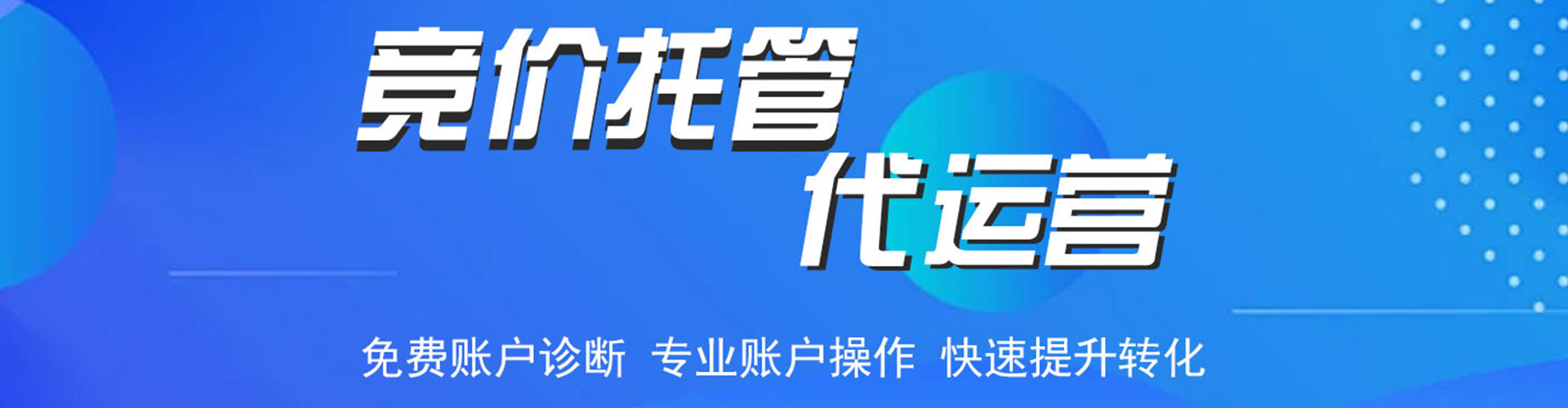阳春百度竞价包年